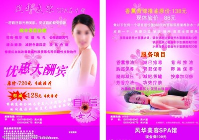 邂逅專業美容服務，煥活肌膚魅力無限